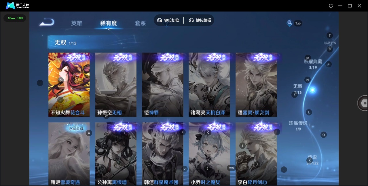 WZQM490292王者荣耀账号详情图9