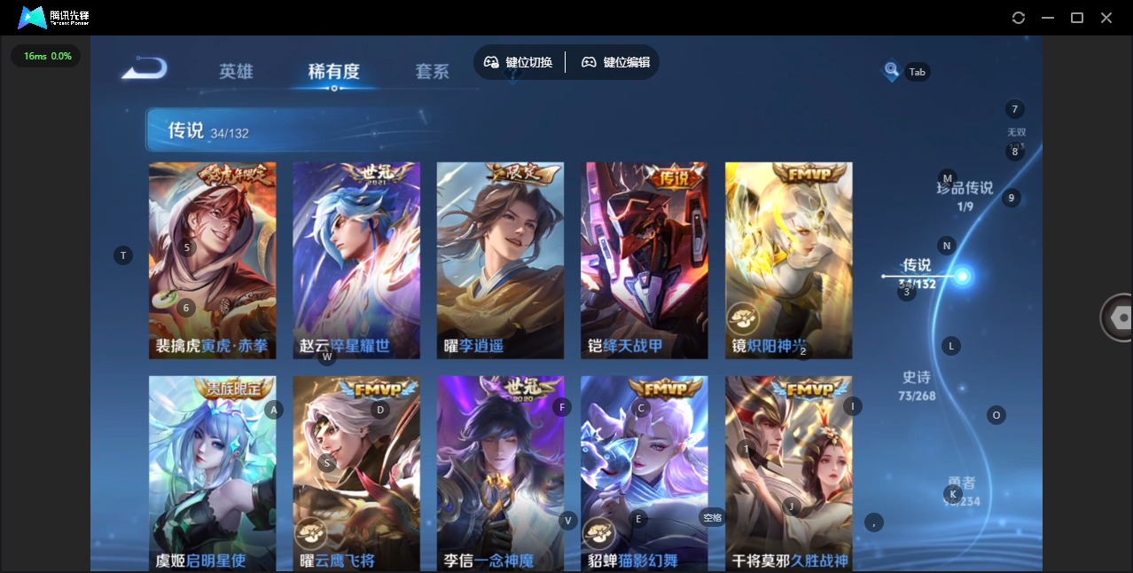 WZQM490292王者荣耀账号详情图13