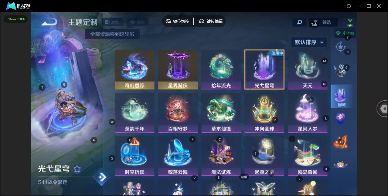 WZQM490292王者荣耀账号详情图15