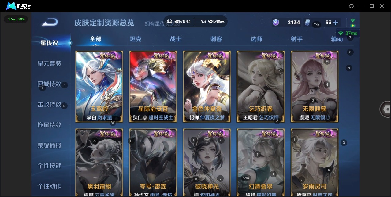 WZQM490292王者荣耀账号详情图16