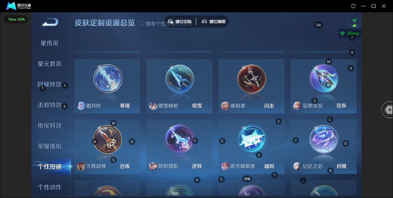 WZQM490292王者荣耀账号详情图19