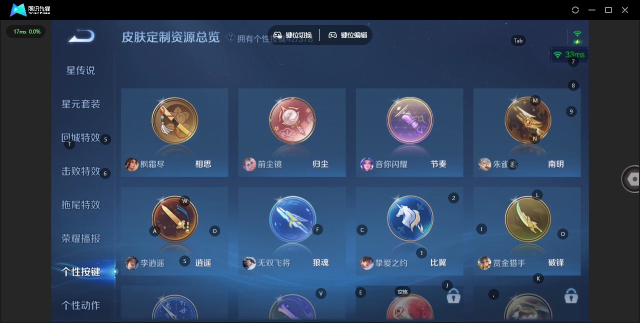 WZQM490292王者荣耀账号详情图21