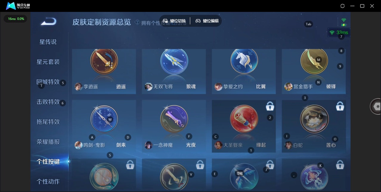 WZQM490292王者荣耀账号详情图22