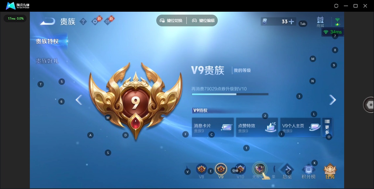 WZQM490292王者荣耀账号详情图25