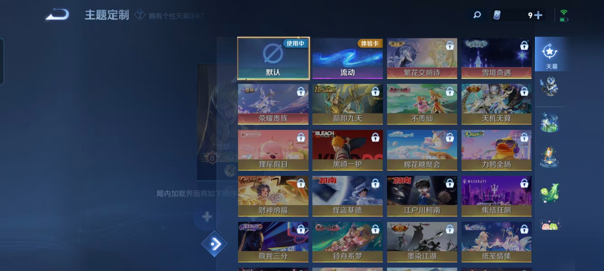 WZQM490396王者荣耀账号详情图6