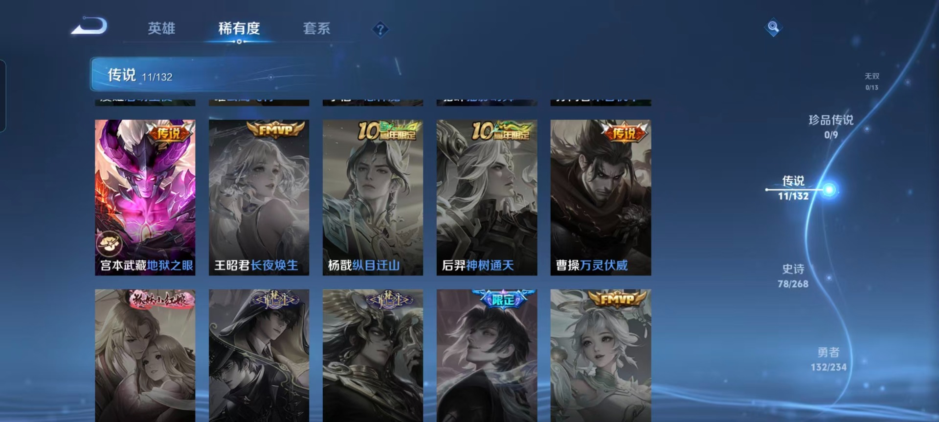 WZQM490396王者荣耀账号详情图8