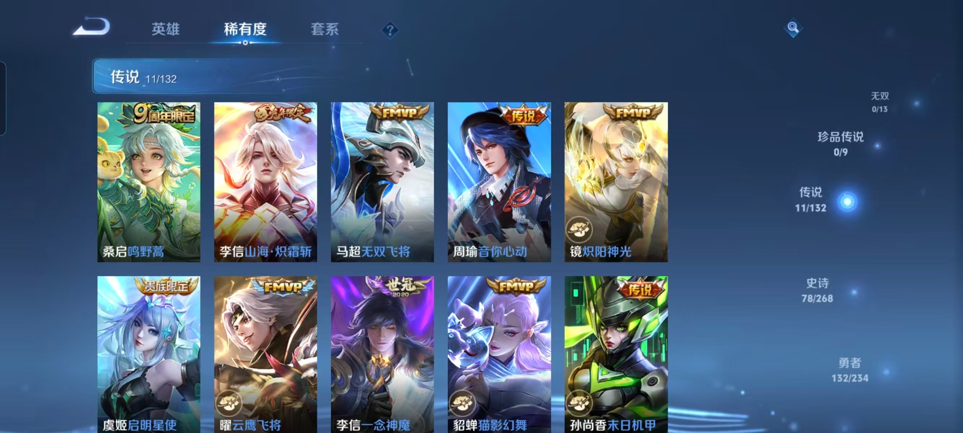 WZQM490396王者荣耀账号详情图9