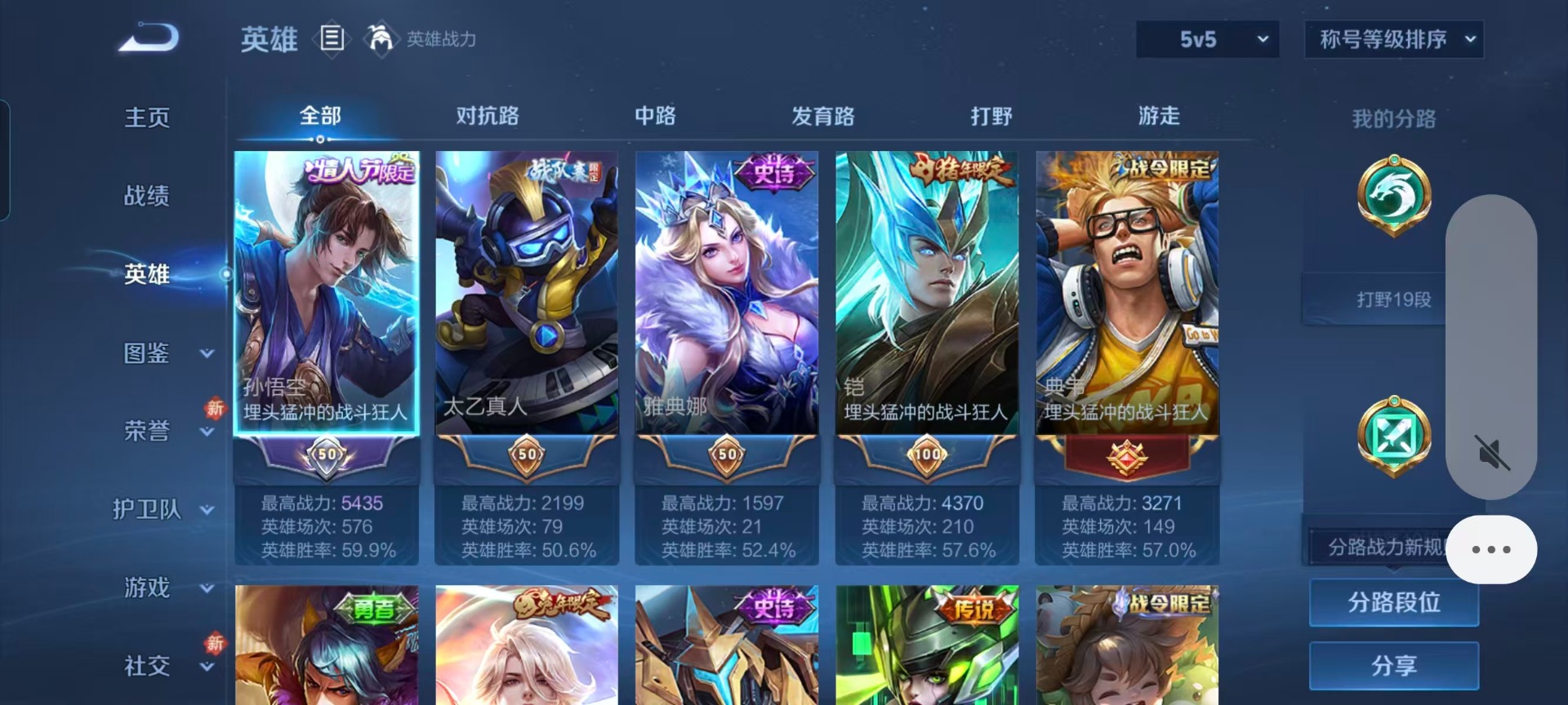 WZQM490396王者荣耀账号详情图11