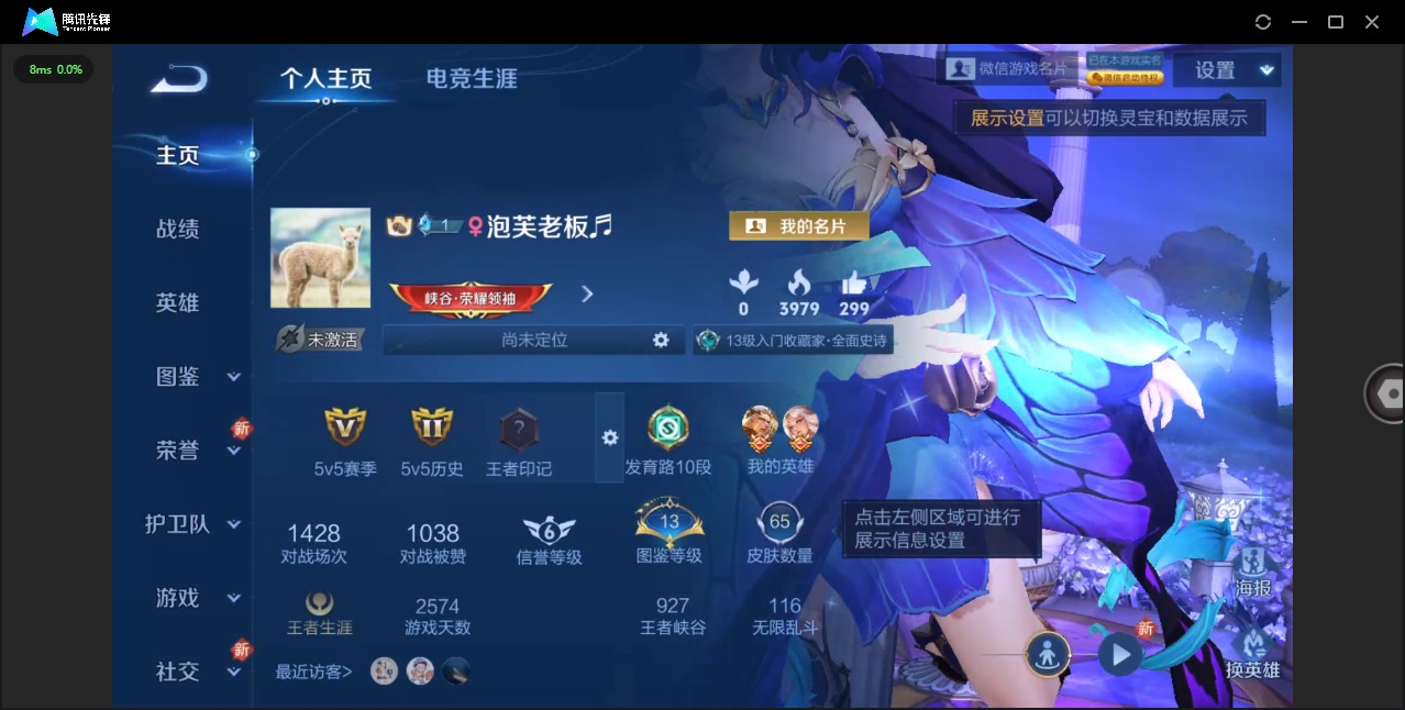 WZQM490394王者荣耀账号详情图3