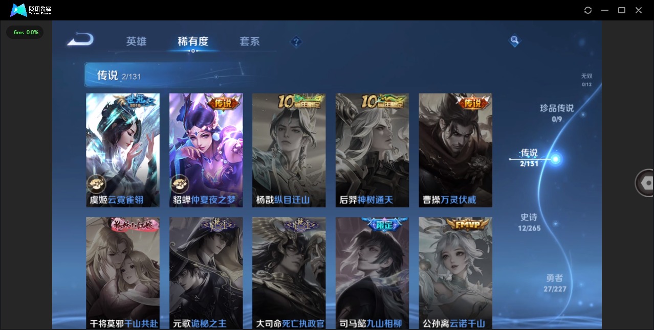 WZQM490394王者荣耀账号详情图6