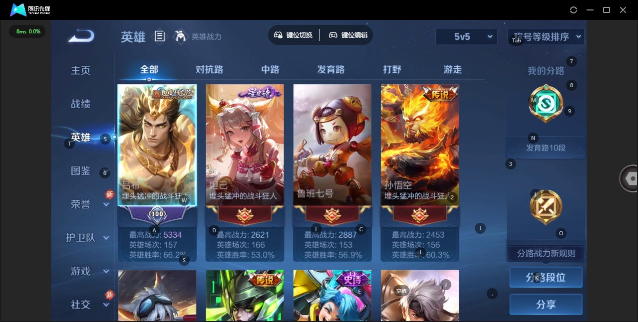 WZQM490392王者荣耀账号详情图5 WZQM490392王者荣耀账号详情图5