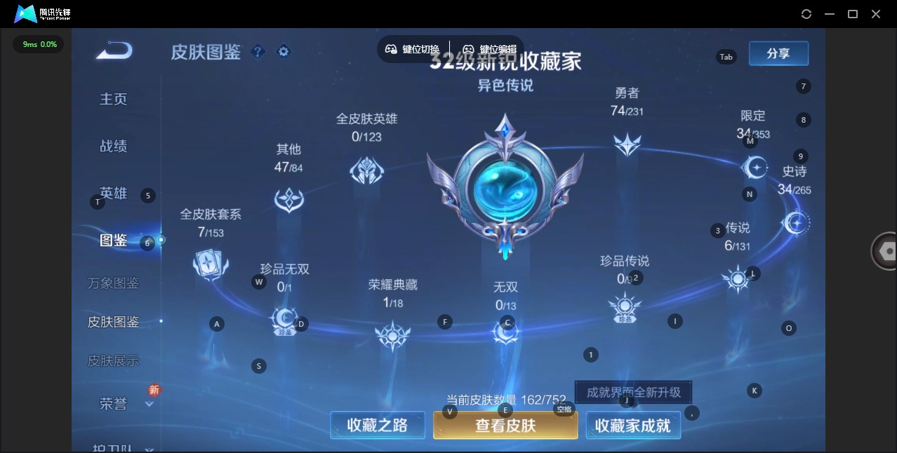 WZQM490392王者荣耀账号详情图6 WZQM490392王者荣耀账号详情图6