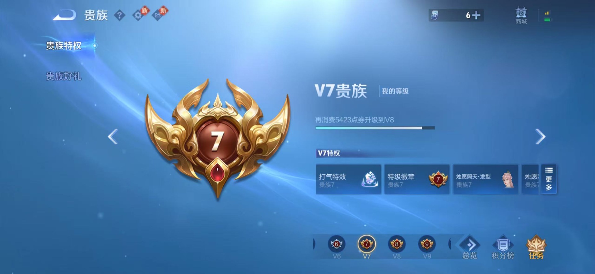 WZCMW4100426王者荣耀账号详情图3