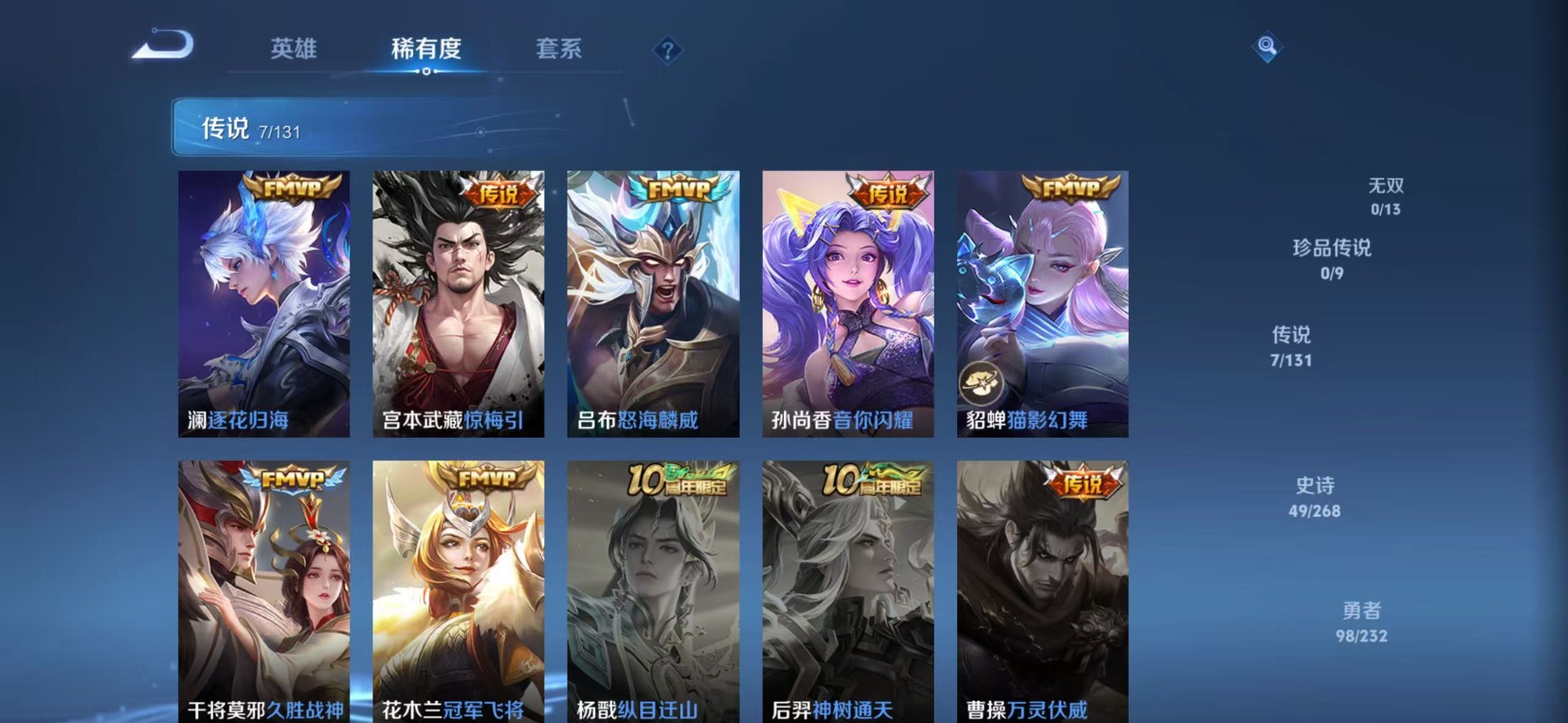 WZCMW4100426王者荣耀账号详情图7