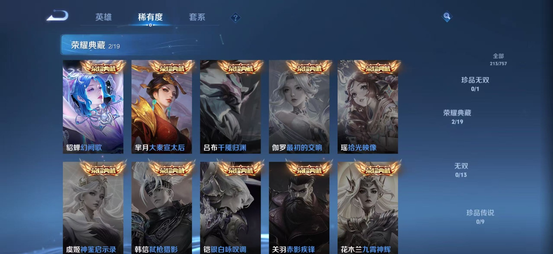 WZCMW4100426王者荣耀账号详情图8