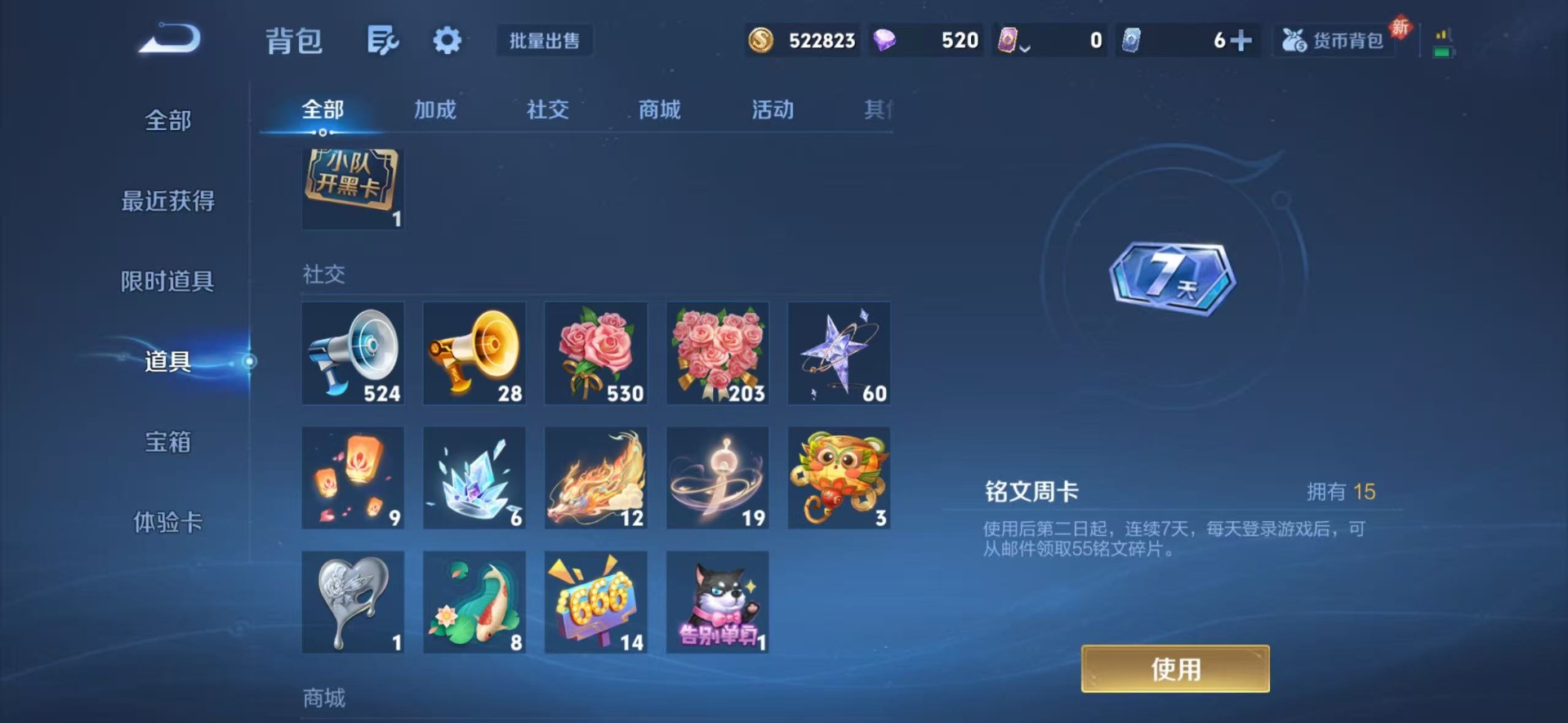 WZCMW4100426王者荣耀账号详情图9