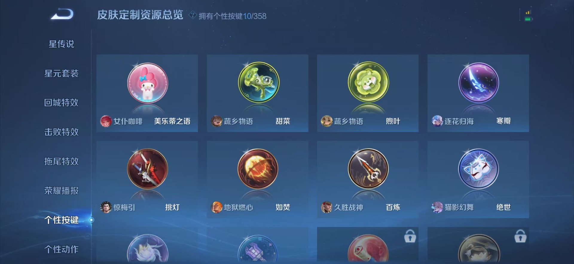 WZCMW4100426王者荣耀账号详情图13