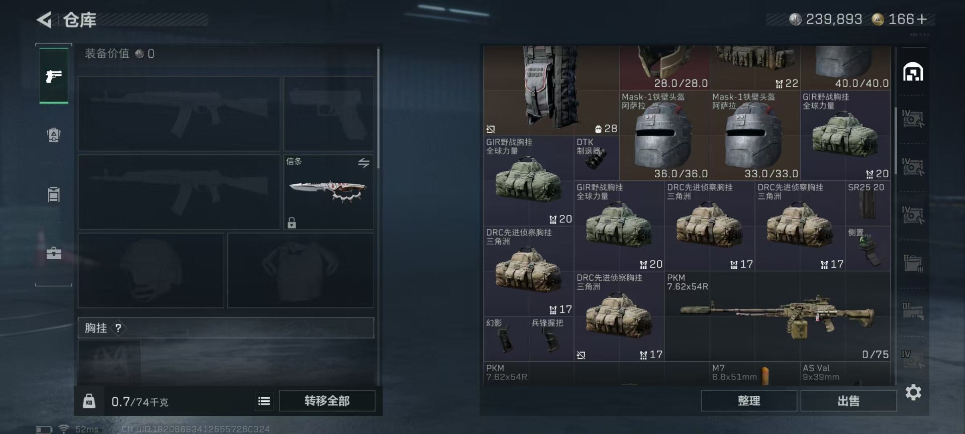 SJZCMW427416三角洲行动账号详情图8 SJZCMW427416三角洲行动账号详情图8