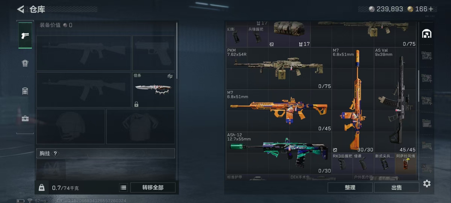 SJZCMW427416三角洲行动账号详情图9 SJZCMW427416三角洲行动账号详情图9