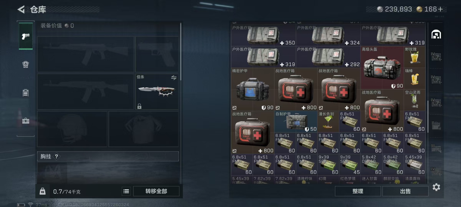 SJZCMW427416三角洲行动账号详情图10 SJZCMW427416三角洲行动账号详情图10