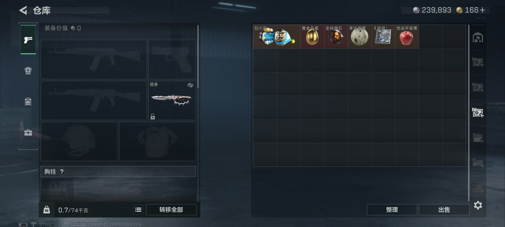 SJZCMW427416三角洲行动账号详情图13 SJZCMW427416三角洲行动账号详情图13