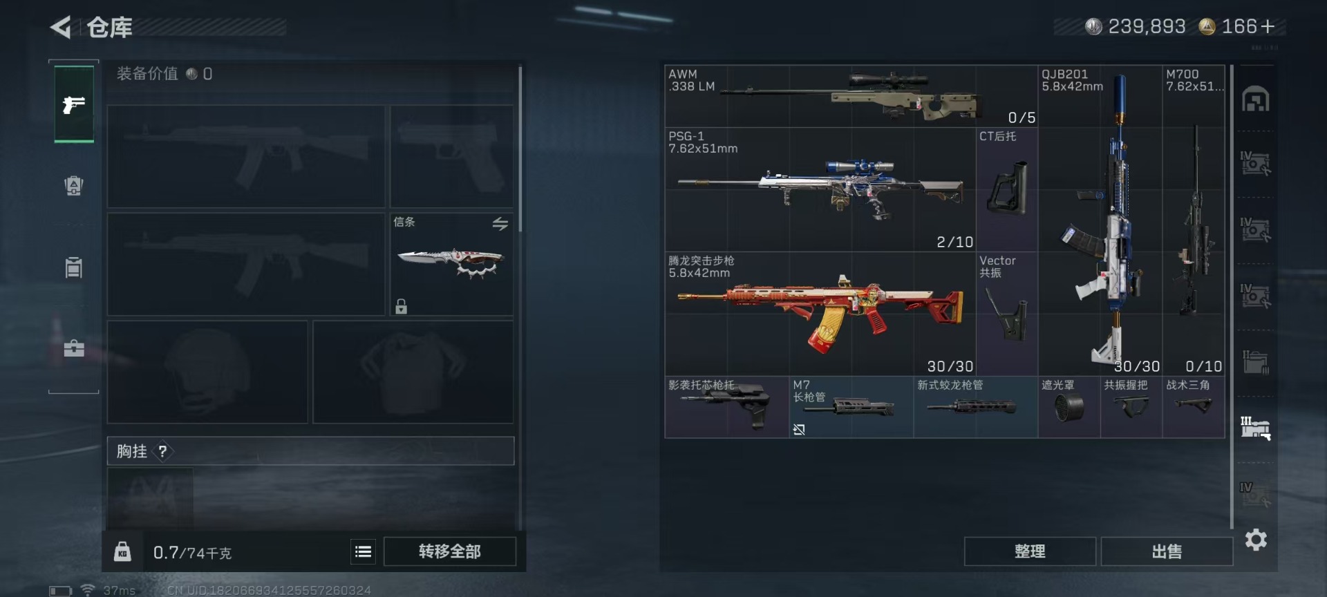 SJZCMW427416三角洲行动账号详情图15 SJZCMW427416三角洲行动账号详情图15