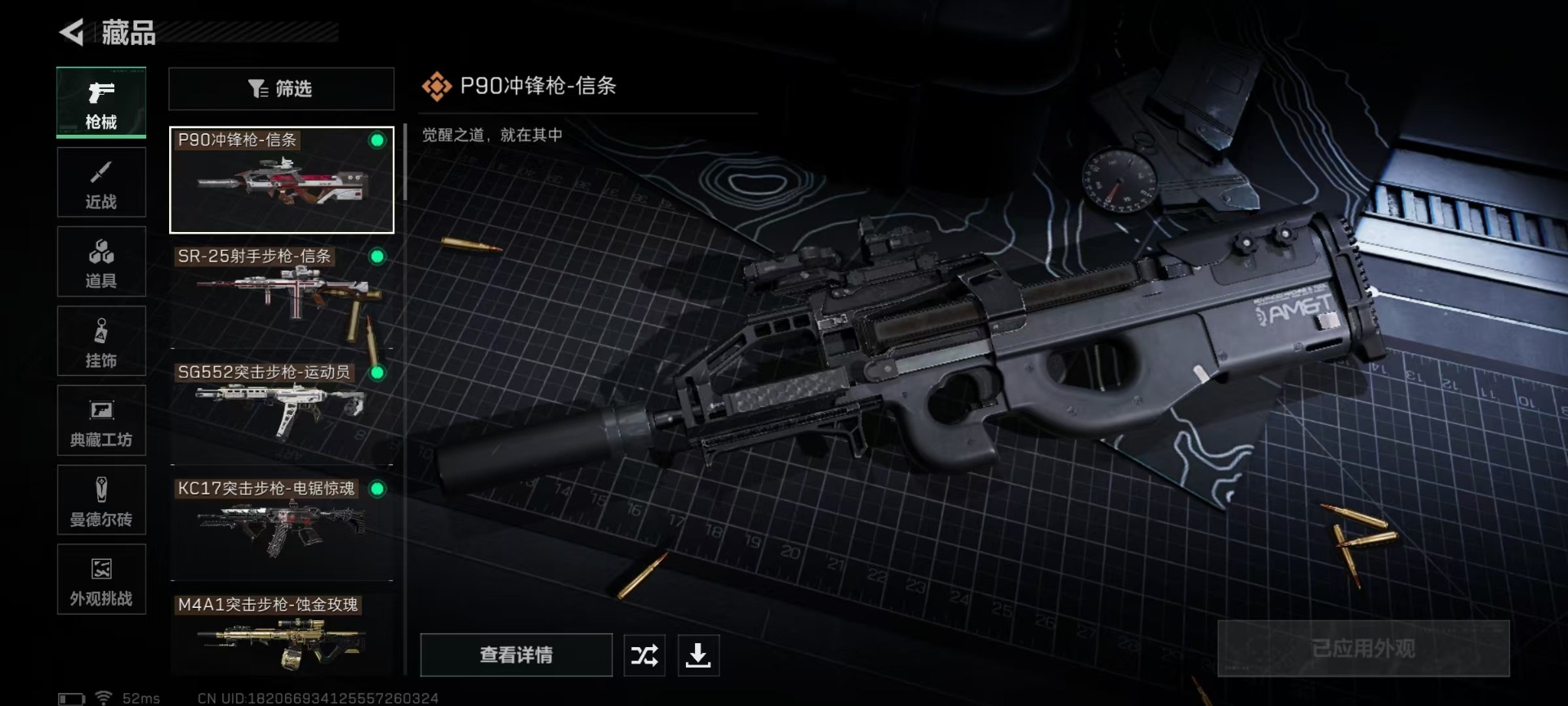 SJZCMW427416三角洲行动账号详情图22 SJZCMW427416三角洲行动账号详情图22