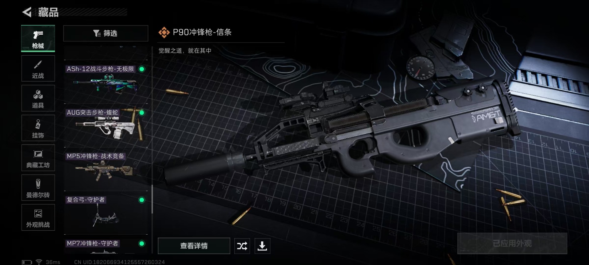 SJZCMW427416三角洲行动账号详情图28 SJZCMW427416三角洲行动账号详情图28