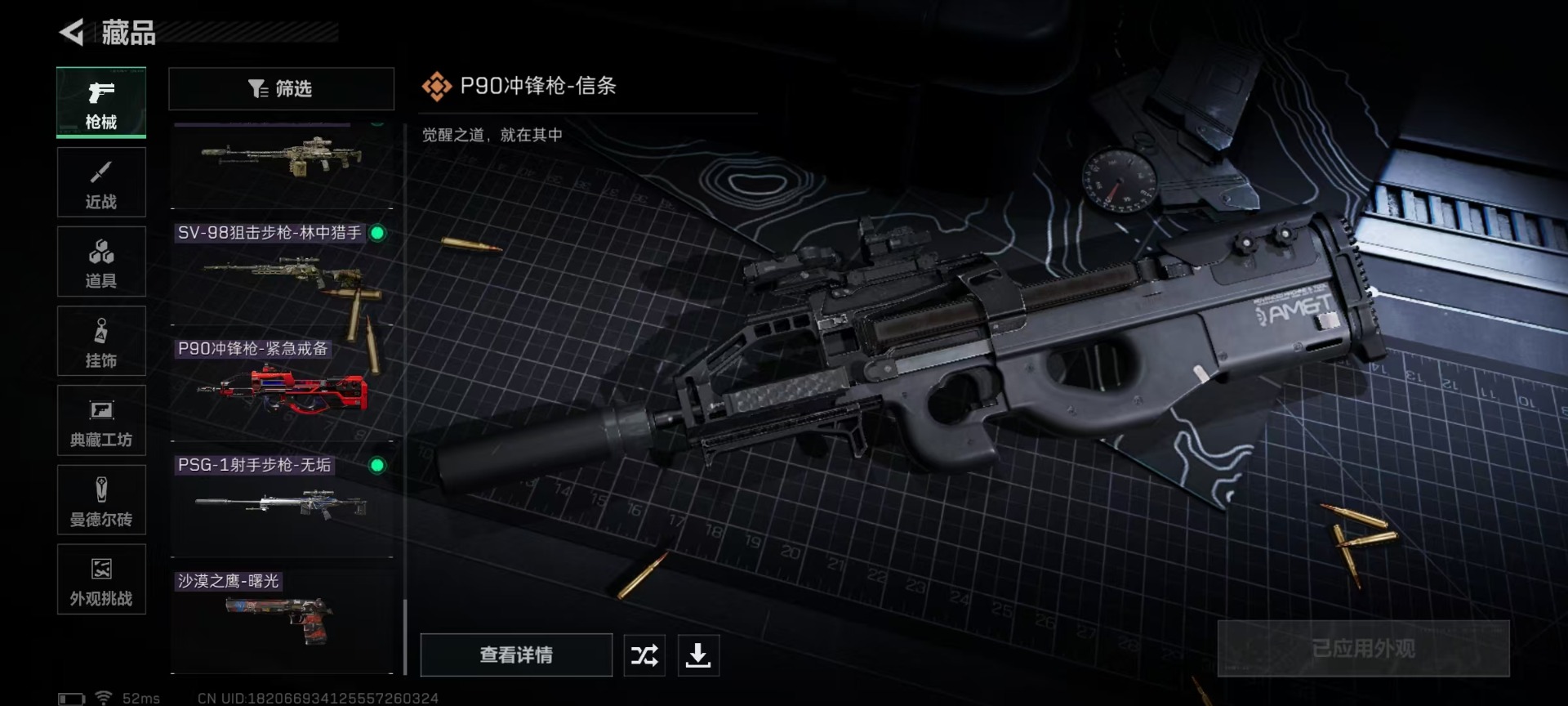 SJZCMW427416三角洲行动账号详情图30 SJZCMW427416三角洲行动账号详情图30