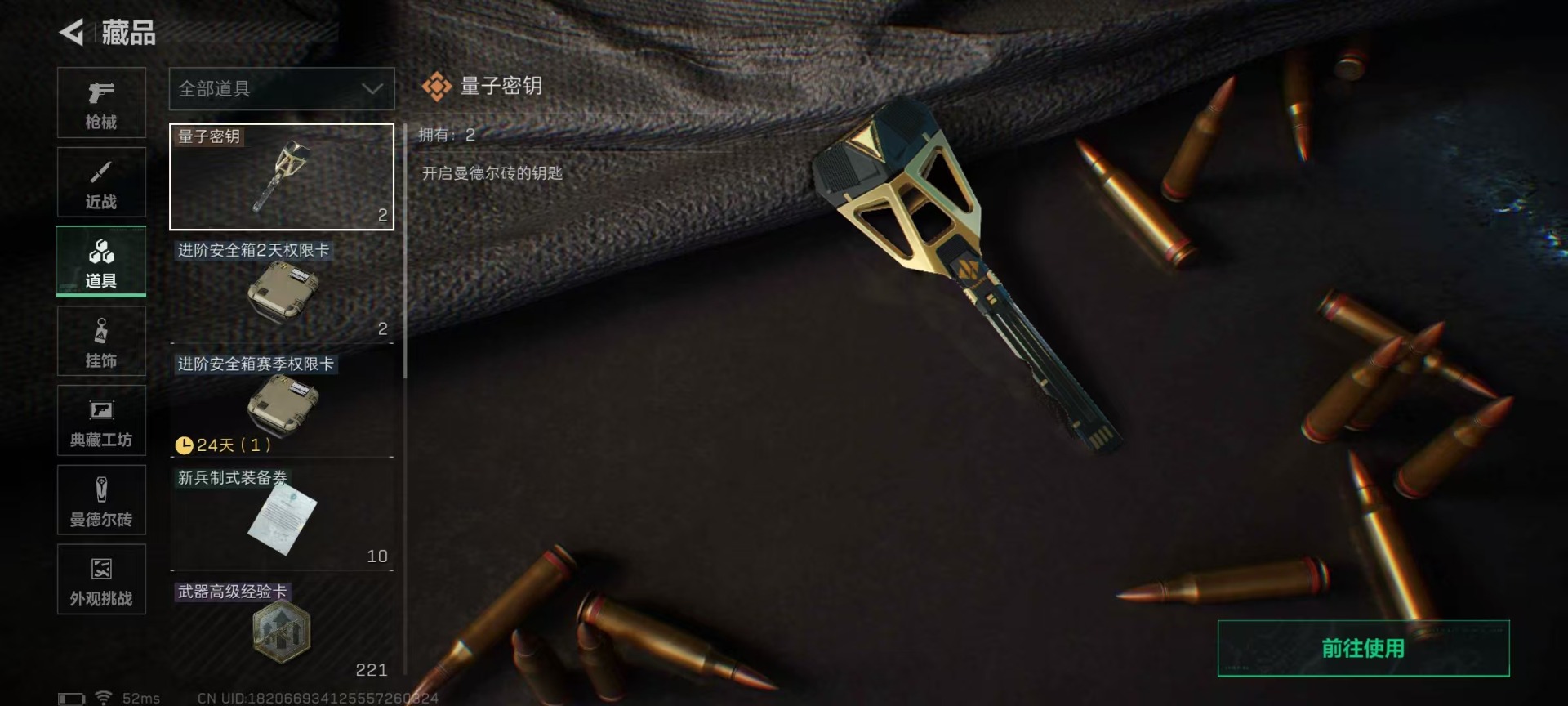 SJZCMW427416三角洲行动账号详情图32 SJZCMW427416三角洲行动账号详情图32