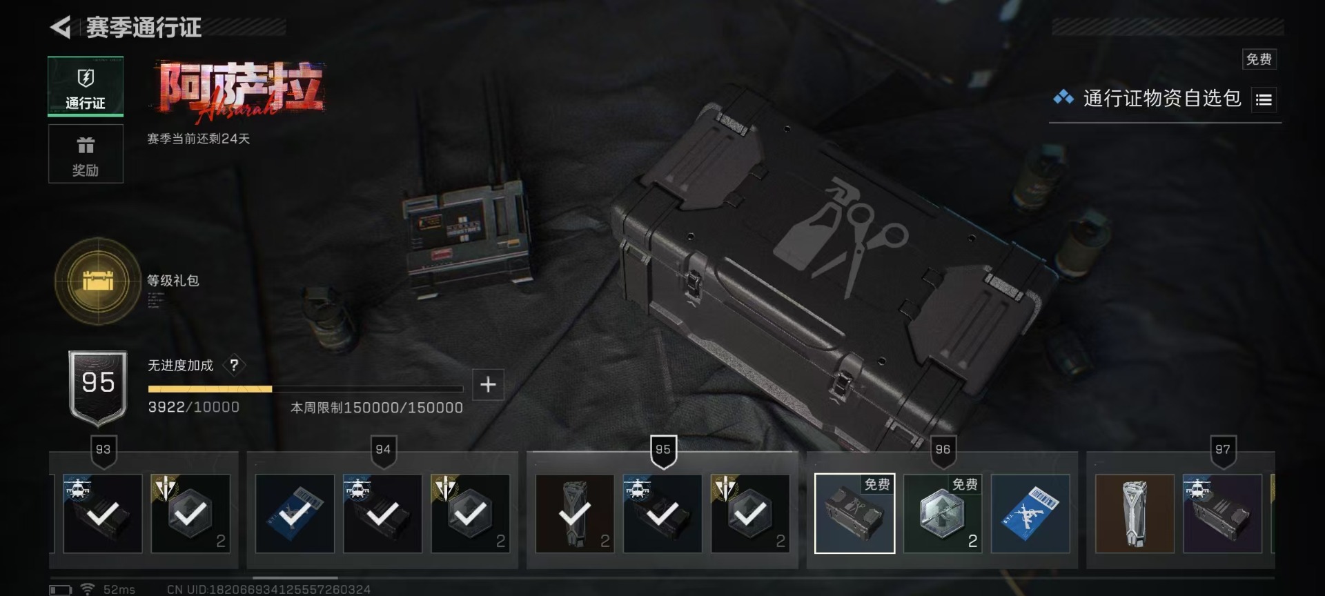 SJZCMW427416三角洲行动账号详情图36 SJZCMW427416三角洲行动账号详情图36