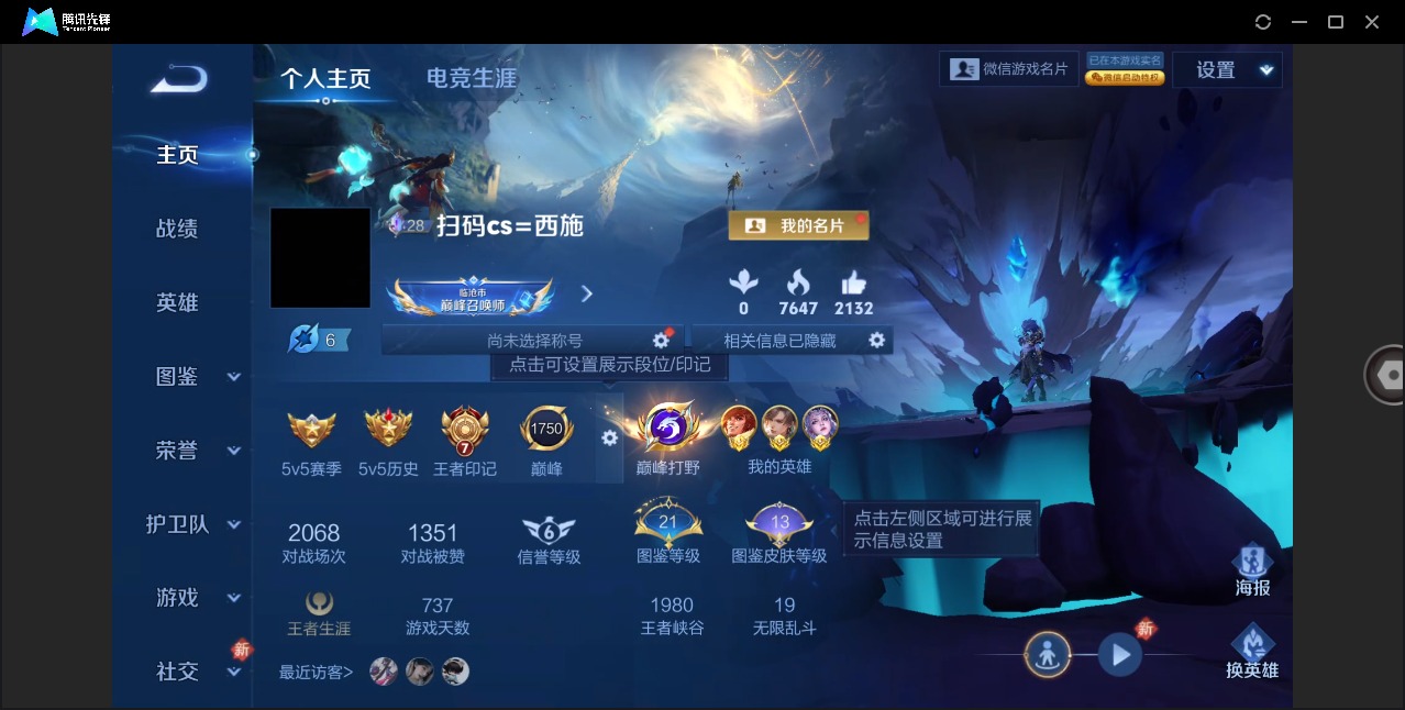 WZCMW4100433王者荣耀账号详情图2