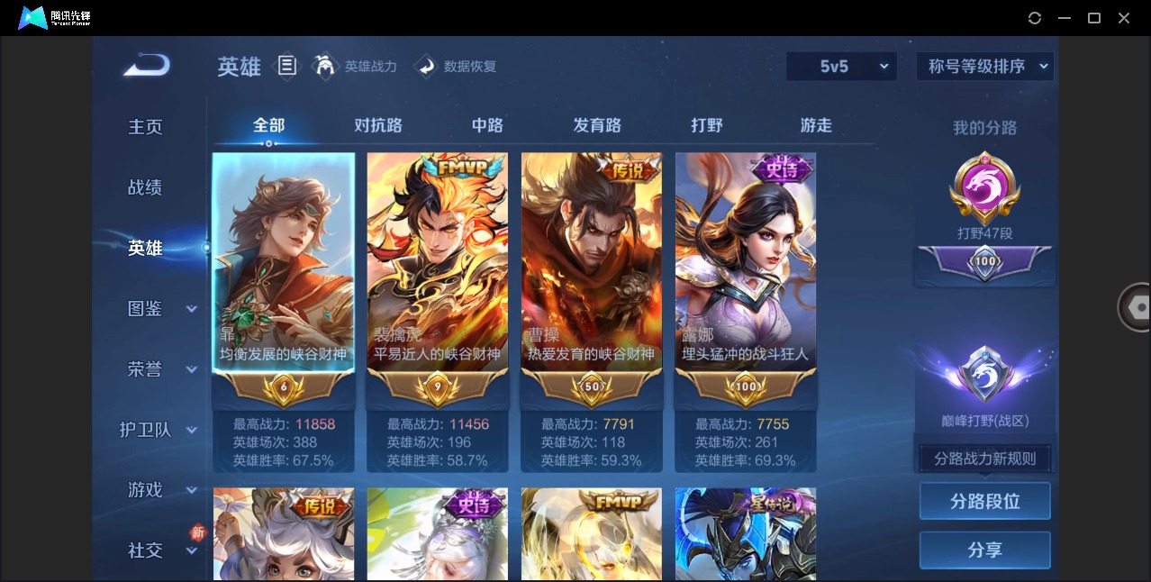 WZCMW4100433王者荣耀账号详情图3