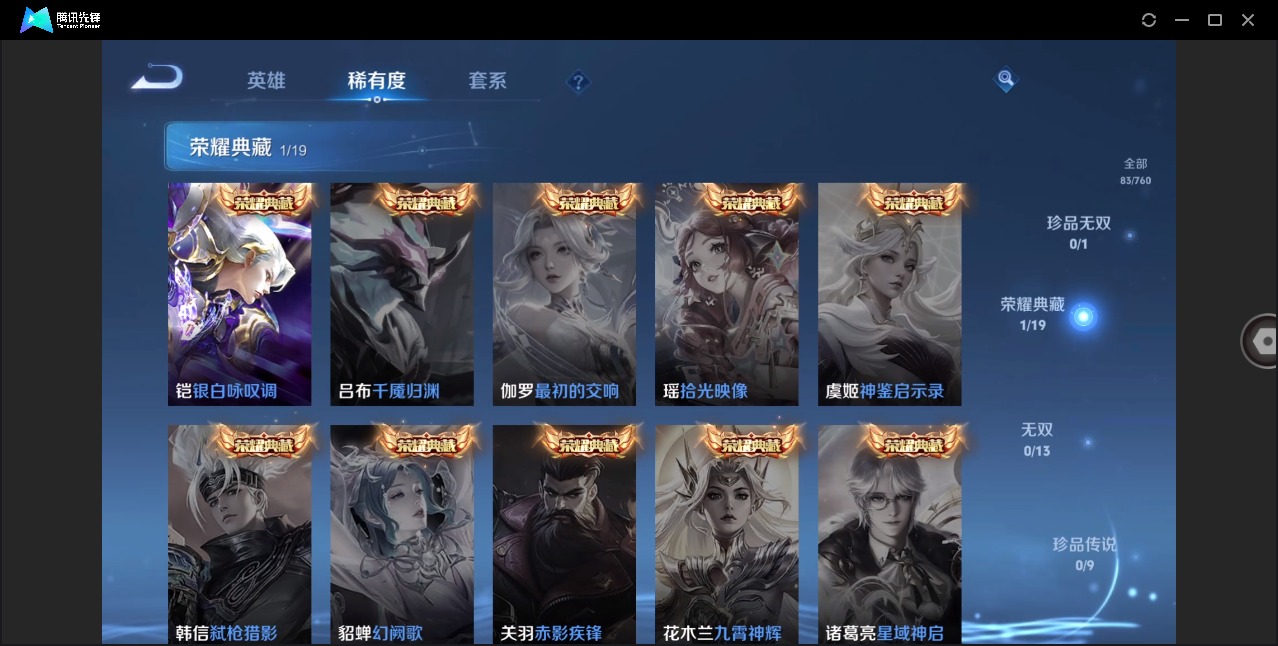 WZCMW4100433王者荣耀账号详情图6