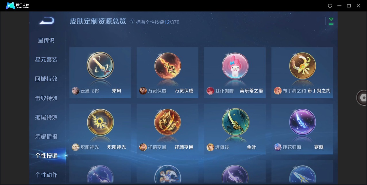 WZCMW4100433王者荣耀账号详情图9