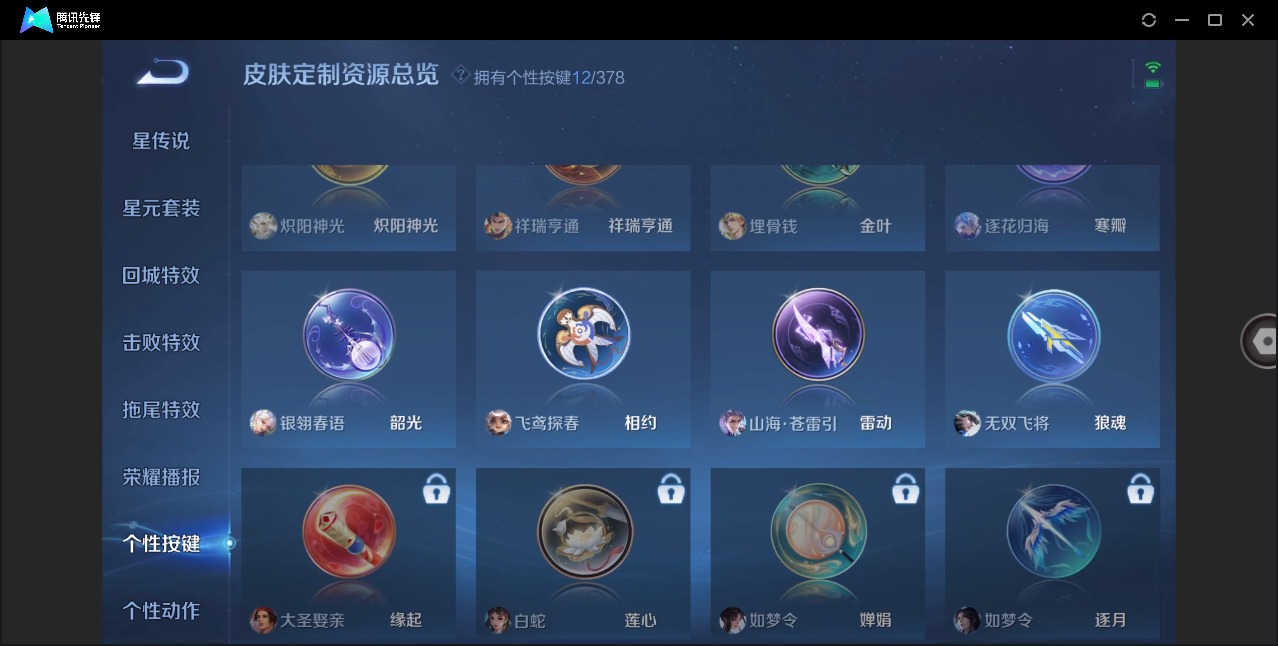 WZCMW4100433王者荣耀账号详情图10