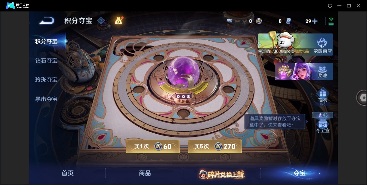 WZCMW4100433王者荣耀账号详情图12