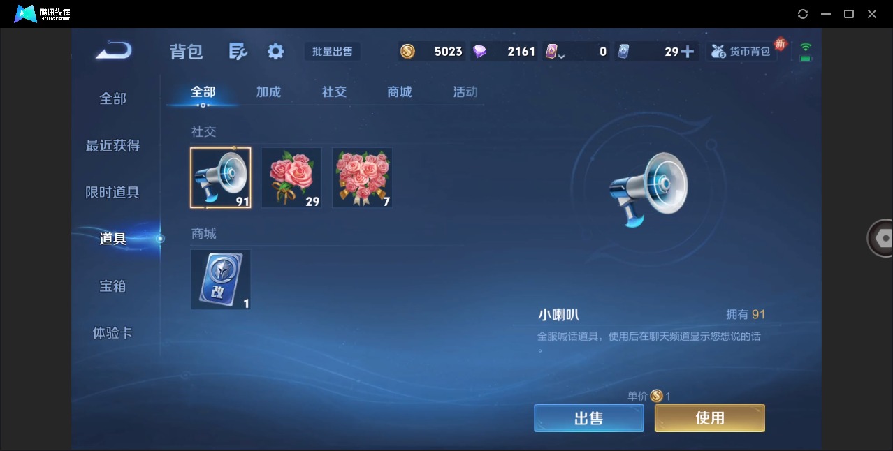 WZCMW4100433王者荣耀账号详情图13