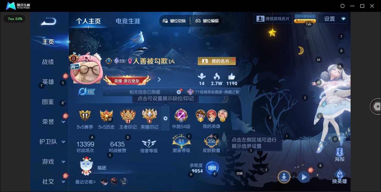 WZQM490416王者荣耀账号详情图5