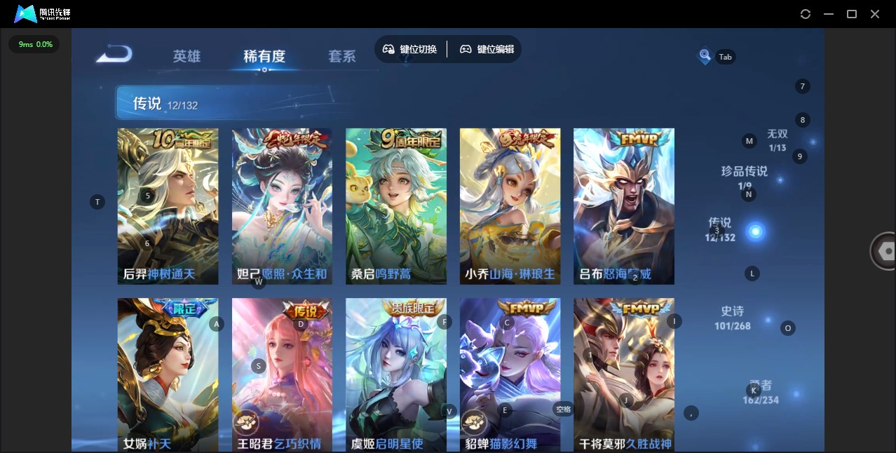 WZQM490416王者荣耀账号详情图8