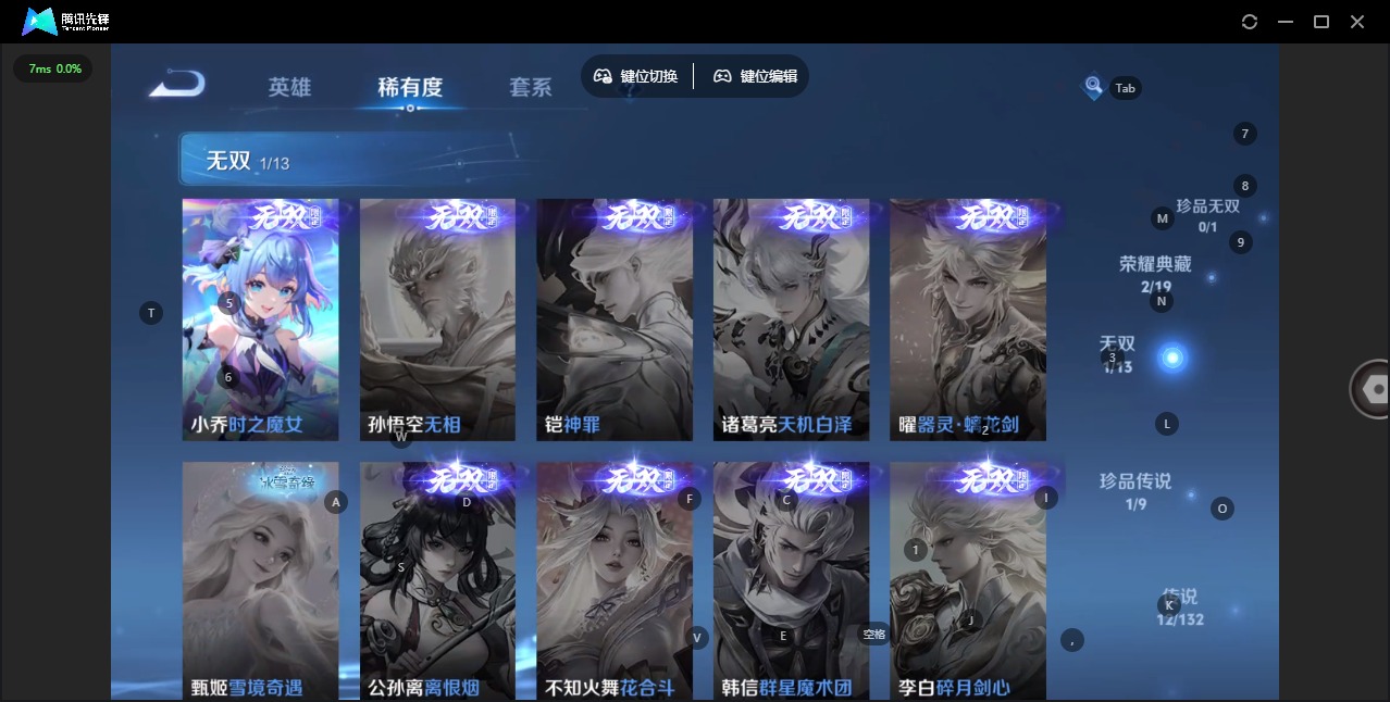 WZQM490416王者荣耀账号详情图12