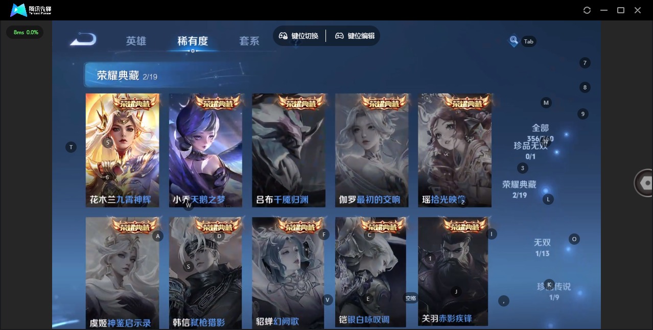 WZQM490416王者荣耀账号详情图14