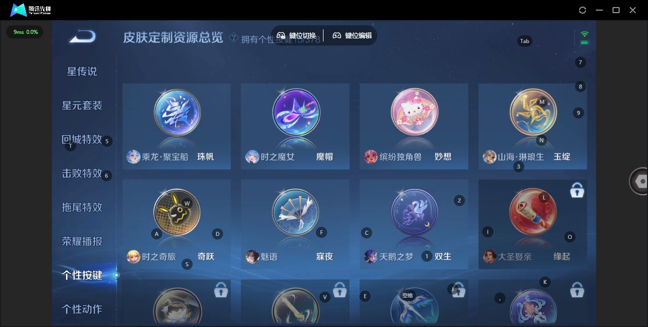 WZQM490416王者荣耀账号详情图15