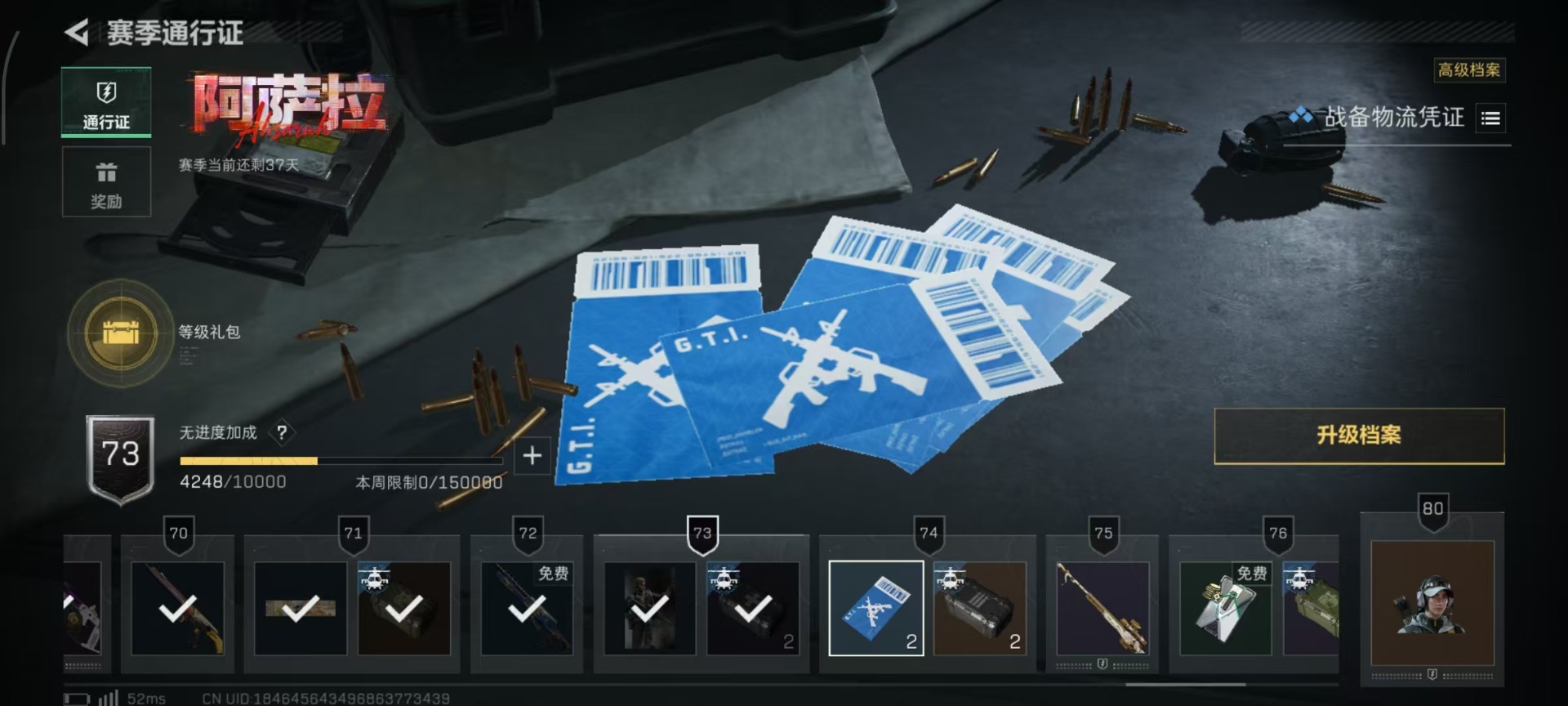 SJZCMW427662三角洲行动账号详情图2 SJZCMW427662三角洲行动账号详情图2