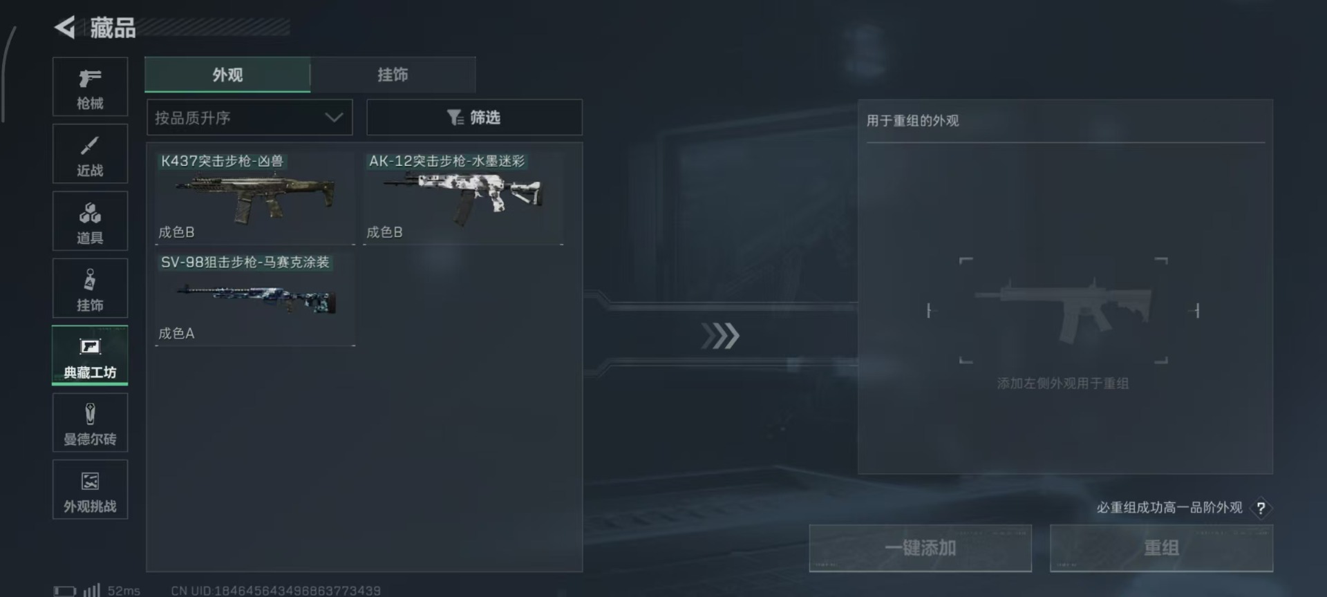 SJZCMW427662三角洲行动账号详情图5 SJZCMW427662三角洲行动账号详情图5