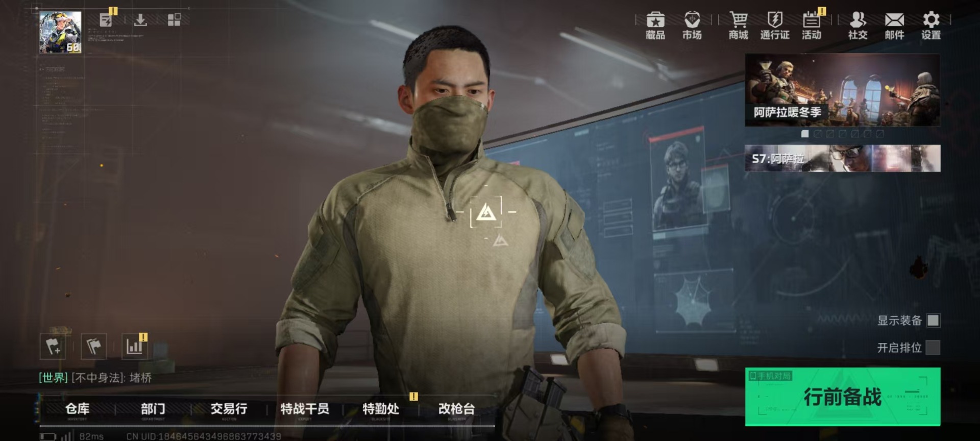 SJZCMW427662三角洲行动账号详情图27 SJZCMW427662三角洲行动账号详情图27