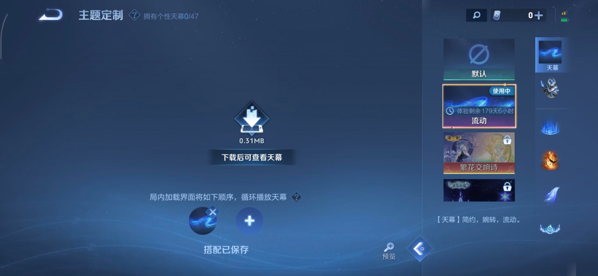 WZCMW4100436王者荣耀账号详情图6