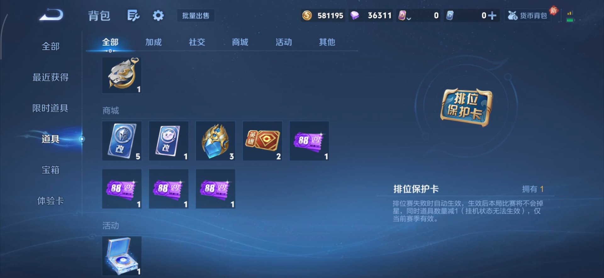 WZCMW4100436王者荣耀账号详情图9