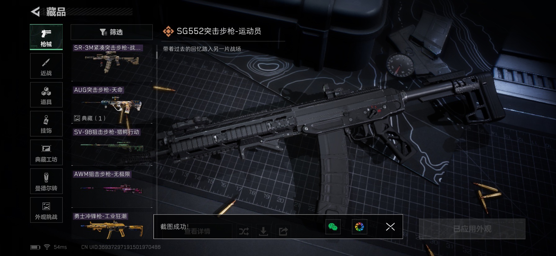 SJZCMW427417三角洲行动账号详情图3