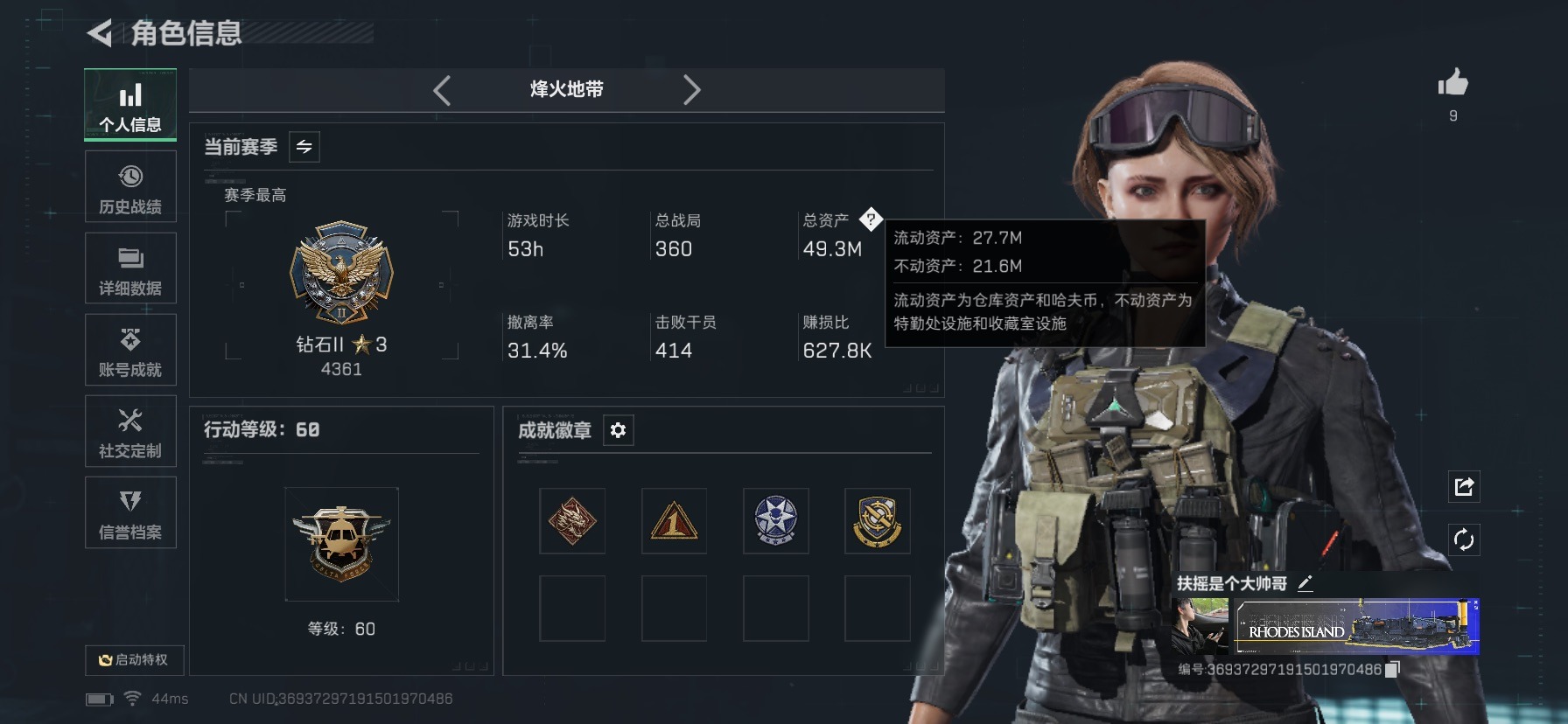 SJZCMW427417三角洲行动账号详情图2